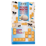 Bamboo House Milk Chocolate Mochi 牛奶巧克力麻薯